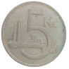 5 koruna 1932 R