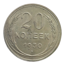 20 Kopějek 1930