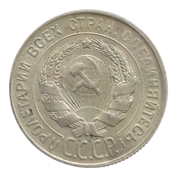 20 Kopějek 1930