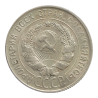 20 Kopějek 1930