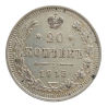 20 kopějek 1915