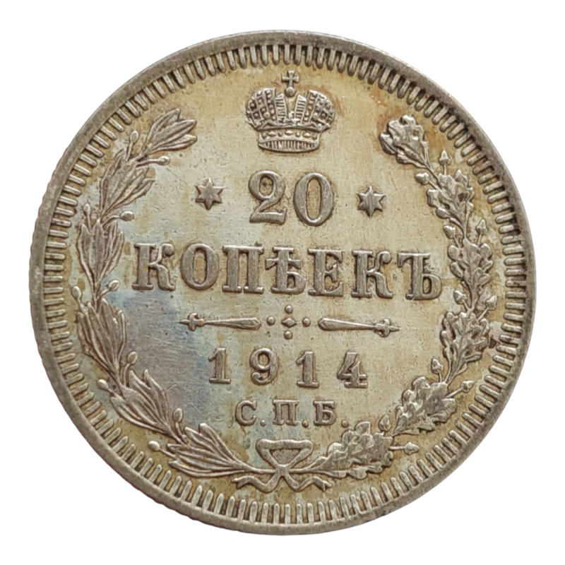 20 kopějek 1914