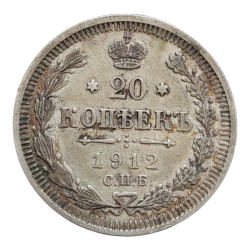 20 kopějek 1912