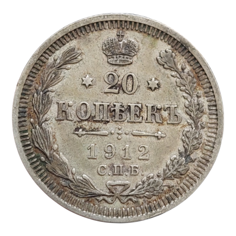 20 kopějek 1912