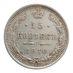 15 kopějek 1916