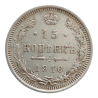 15 kopějek 1916